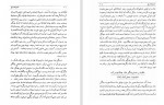 دانلود کتاب جامع التواریخ جلد اول بهمن کریمی 827 صفحه PDF 📘-1