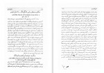 دانلود کتاب جامع التواریخ جلد اول بهمن کریمی 827 صفحه PDF 📘-1