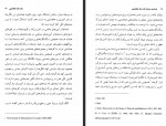 دانلود کتاب جستاری درباره یک نماد هخامنشی شهرام جلیلیان 120 صفحه PDF 📘-1