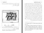 دانلود کتاب جستاری درباره یک نماد هخامنشی شهرام جلیلیان 120 صفحه PDF 📘-1