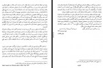دانلود کتاب جنبش های دینی ایرانی غلامحسین صدیقی 405 صفحه PDF 📘-1