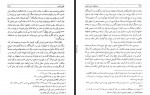 دانلود کتاب جنبش های دینی ایرانی غلامحسین صدیقی 405 صفحه PDF 📘-1