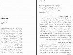 دانلود کتاب خلاقیت در ریاضی پرویز شهریاری 694 صفحه PDF 📘-1