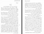 دانلود کتاب خلاقیت در ریاضی پرویز شهریاری 694 صفحه PDF 📘-1