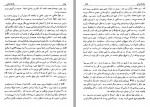 دانلود کتاب خانه اشباح عبدالرحمن صدریه 512 صفحه PDF 📘-1