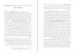 دانلود کتاب خراسانیان در قرون وسطی م. الف آریان‌پور 383 صفحه PDF 📘-1