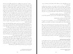 دانلود کتاب خفیه نگاری خشونت در سرزمین آدم لتی ها شاپور جورکش 51 صفحه PDF 📘-1