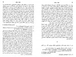 دانلود کتاب خلیفه و سلطان سیروس ایزدی 53 صفحه PDF 📘-1