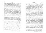 دانلود کتاب خلیفه و سلطان سیروس ایزدی 53 صفحه PDF 📘-1