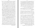 دانلود کتاب خلیج فارس محمدی سعیدی 281 صفحه PDF 📘-1