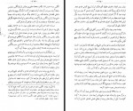 دانلود کتاب خلیج فارس محمدی سعیدی 281 صفحه PDF 📘-1