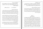 دانلود کتاب خود هیپنوتیزم شعبان طاووسی 120 صفحه PDF 📘-1