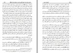 دانلود کتاب خورشید نبوت شیخ صفی الرحمن مبارکفوری 759 صفحه PDF 📘-1