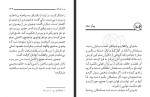 دانلود کتاب داستان راستان جلد دوم مرتضی مطهری 277 صفحه PDF 📘-1