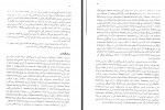 دانلود کتاب درک و دریافت موسیقی حسین یاسینی 984 صفحه PDF 📘-1
