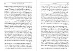 دانلود کتاب در آخرین روز های رضا شاه کاوه بیات 477 صفحه PDF 📘-1