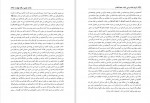 دانلود کتاب در انتظار جمال یار غریب موسوی 1122 صفحه PDF 📘-1