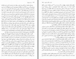 دانلود کتاب در باب صفویان رمضان علی روح اللهی 347 صفحه PDF 📘-1
