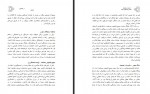 دانلود کتاب در جست و جوی مصلحت فائزه هاشمی 873 صفحه PDF 📘-1