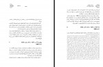 دانلود کتاب در جست و جوی مصلحت فائزه هاشمی 873 صفحه PDF 📘-1