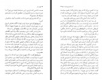دانلود کتاب دوئل احمد گلشیری 183 صفحه PDF 📘-1