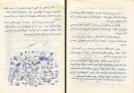 دانلود کتاب دوستی موش و قورباغه جمال موسوی 23 صفحه PDF 📘-1