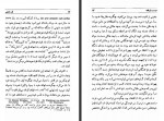 دانلود کتاب دوست بازیافته مهدی سحابی 111 صفحه PDF 📘-1