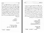 دانلود کتاب دوست بازیافته مهدی سحابی 111 صفحه PDF 📘-1