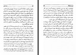 دانلود کتاب دوست بازیافته مهدی سحابی 111 صفحه PDF 📘-1