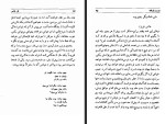 دانلود کتاب دوست بازیافته مهدی سحابی 111 صفحه PDF 📘-1