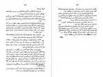 دانلود کتاب دوست من مصطفی سادات شریفی 157 صفحه PDF 📘-1