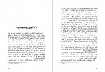 دانلود کتاب دومین حلقه قدرت مسعود کاظمی 339 صفحه PDF 📘-1