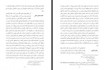 دانلود کتاب دو قرن سکوت عبدالحسین زرین کوب 157 صفحه PDF 📘-1