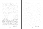 دانلود کتاب دو قرن سکوت عبدالحسین زرین کوب 157 صفحه PDF 📘-1