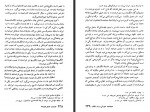 دانلود کتاب دو مبارز جنبش مشروطه رحیم رئیس نیا 286 صفحه PDF 📘-1