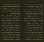 دانلود کتاب راز های روان شناسی تاریک ساره سادات علوی 240 صفحه PDF 📘-1