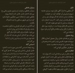 دانلود کتاب راز های روان شناسی تاریک ساره سادات علوی 240 صفحه PDF 📘-1