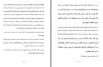 دانلود کتاب راهبی که اتوموبیل فراری خود را فروخت روزبه ملک زاده 293 صفحه PDF 📘-1