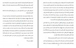 دانلود کتاب راهبی که اتوموبیل فراری خود را فروخت روزبه ملک زاده 293 صفحه PDF 📘-1
