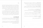 دانلود کتاب راهنمایی برای بهبود نجات یافتگان از شکنجه 44 صفحه PDF 📘-1
