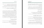 دانلود کتاب رضایت زناشویی عباس پسندیده 328 صفحه PDF 📘-1