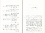 دانلود کتاب رنج و التیام در سوگواری و داغدیدگی محمد قائد 309 صفحه PDF 📘-1