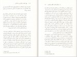 دانلود کتاب رنج و التیام در سوگواری و داغدیدگی محمد قائد 309 صفحه PDF 📘-1