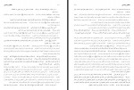 دانلود کتاب زندگانی خلفای راشدین مولانا محمد یوسف حسین پور 116 صفحه PDF 📘-1