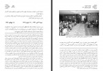 دانلود کتاب رونق سازندگی حسن لاهوتی 800 صفحه PDF 📘-1