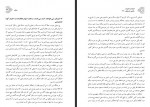 دانلود کتاب رونق سازندگی حسن لاهوتی 800 صفحه PDF 📘-1