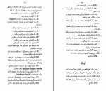 دانلود کتاب زمین شناسی ایران کاظم بدیعی 194 صفحه PDF 📘-1