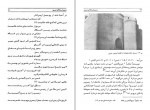 دانلود کتاب زمین لرزه های تبریز یحیی ذکاء 214 صفحه PDF 📘-1