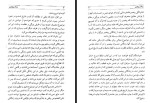 دانلود کتاب زنان پیغمبر محمد علی خلیلی 258 صفحه PDF 📘-1