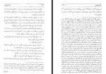 دانلود کتاب زنان پیغمبر محمد علی خلیلی 258 صفحه PDF 📘-1
